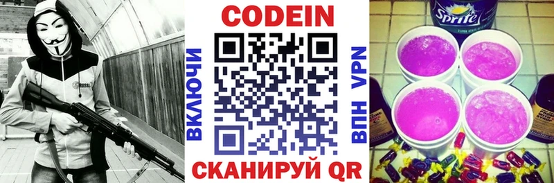 Кодеиновый сироп Lean Purple Drank  Орехово-Зуево 