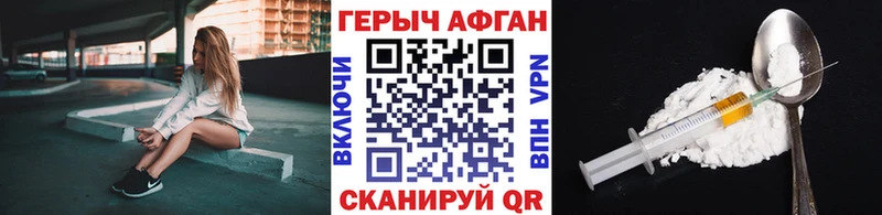 Героин VHQ  Орехово-Зуево 