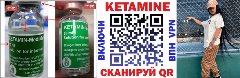КЕТАМИН VHQ  как найти закладки  Орехово-Зуево 
