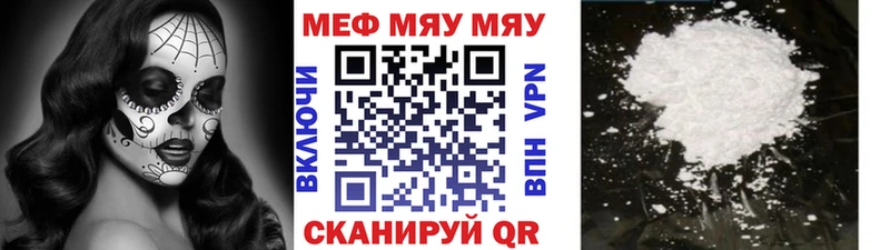 Меф мяу мяу мука Орехово-Зуево